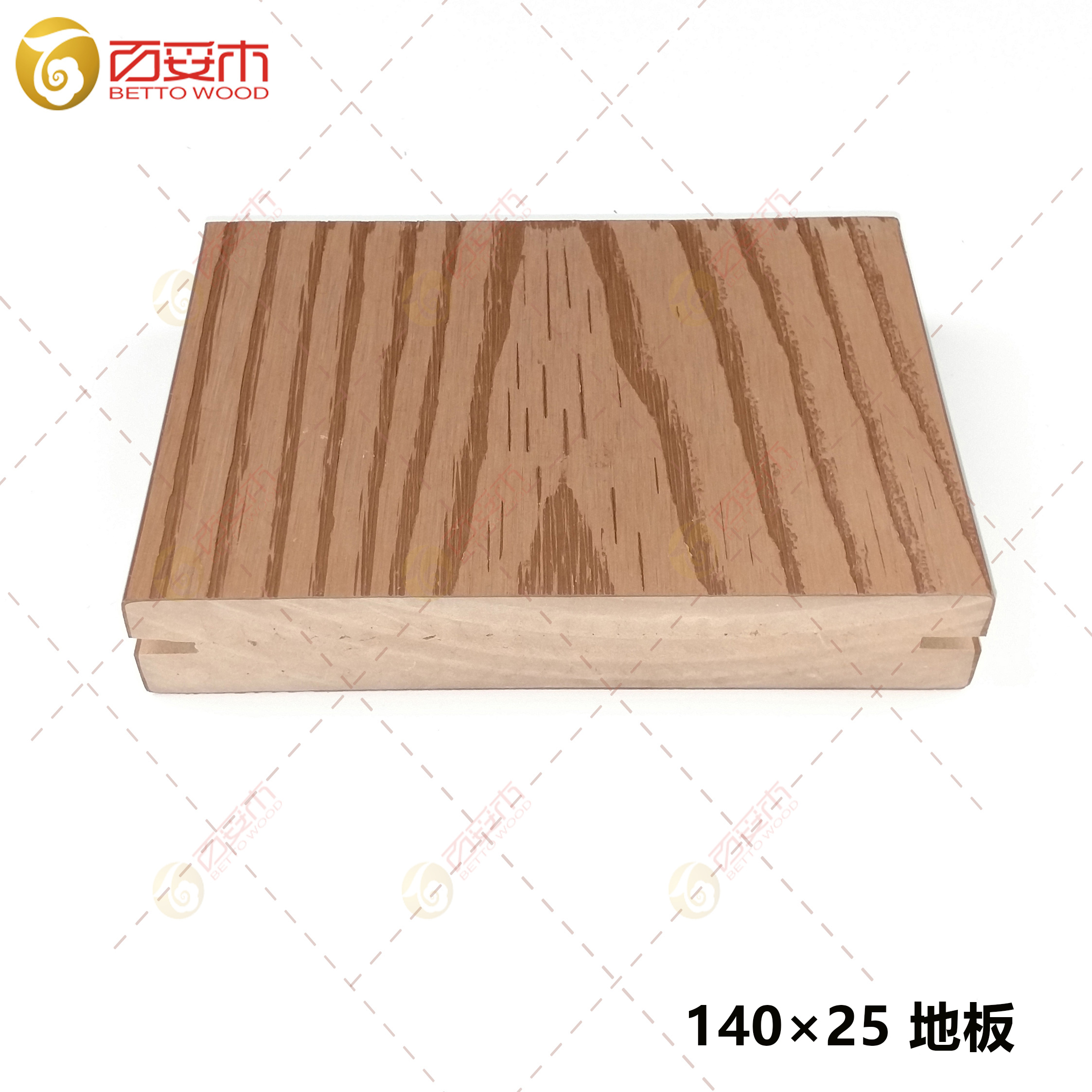 塑木实心地板140×25（压纹）1