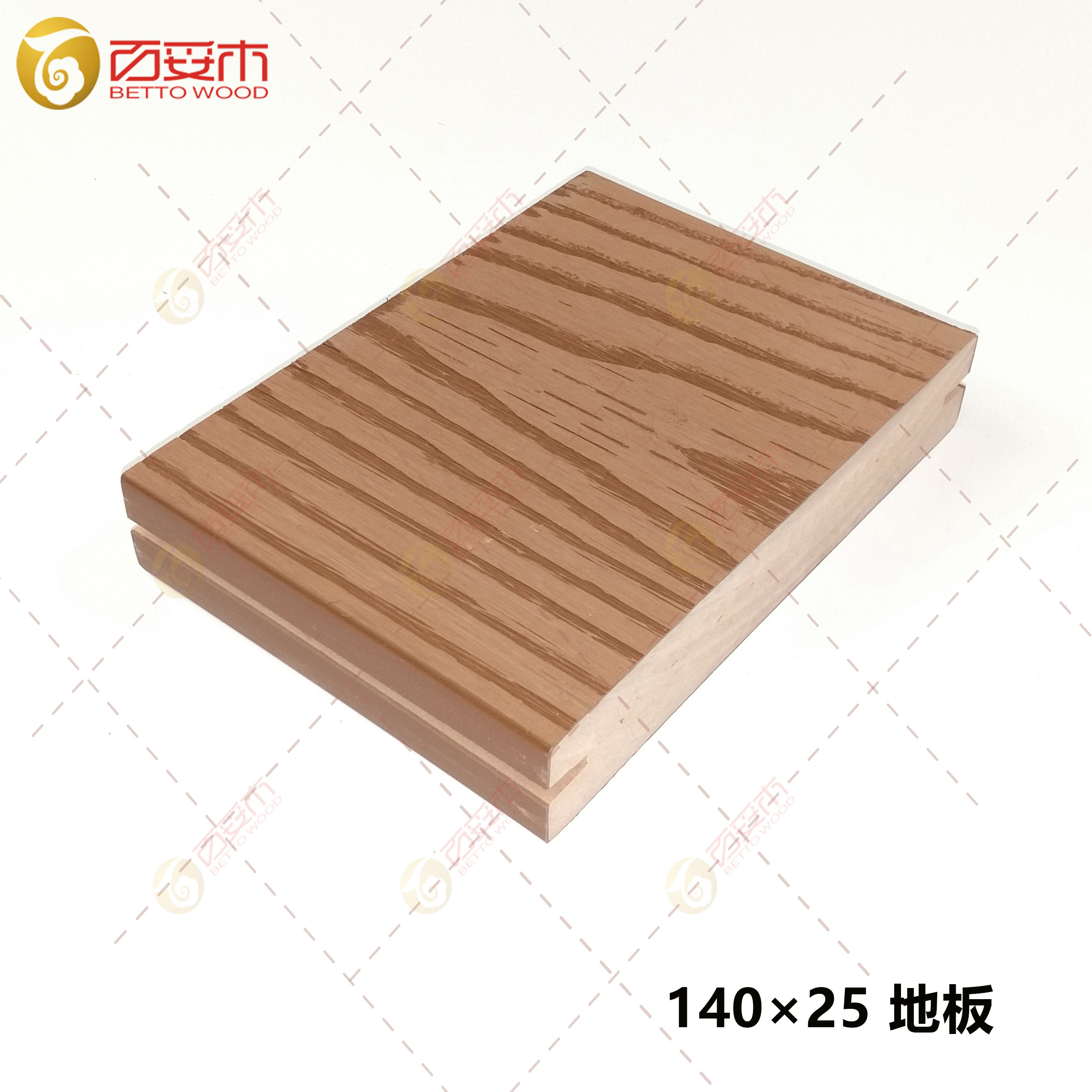 塑木实心地板140×25（压纹）2