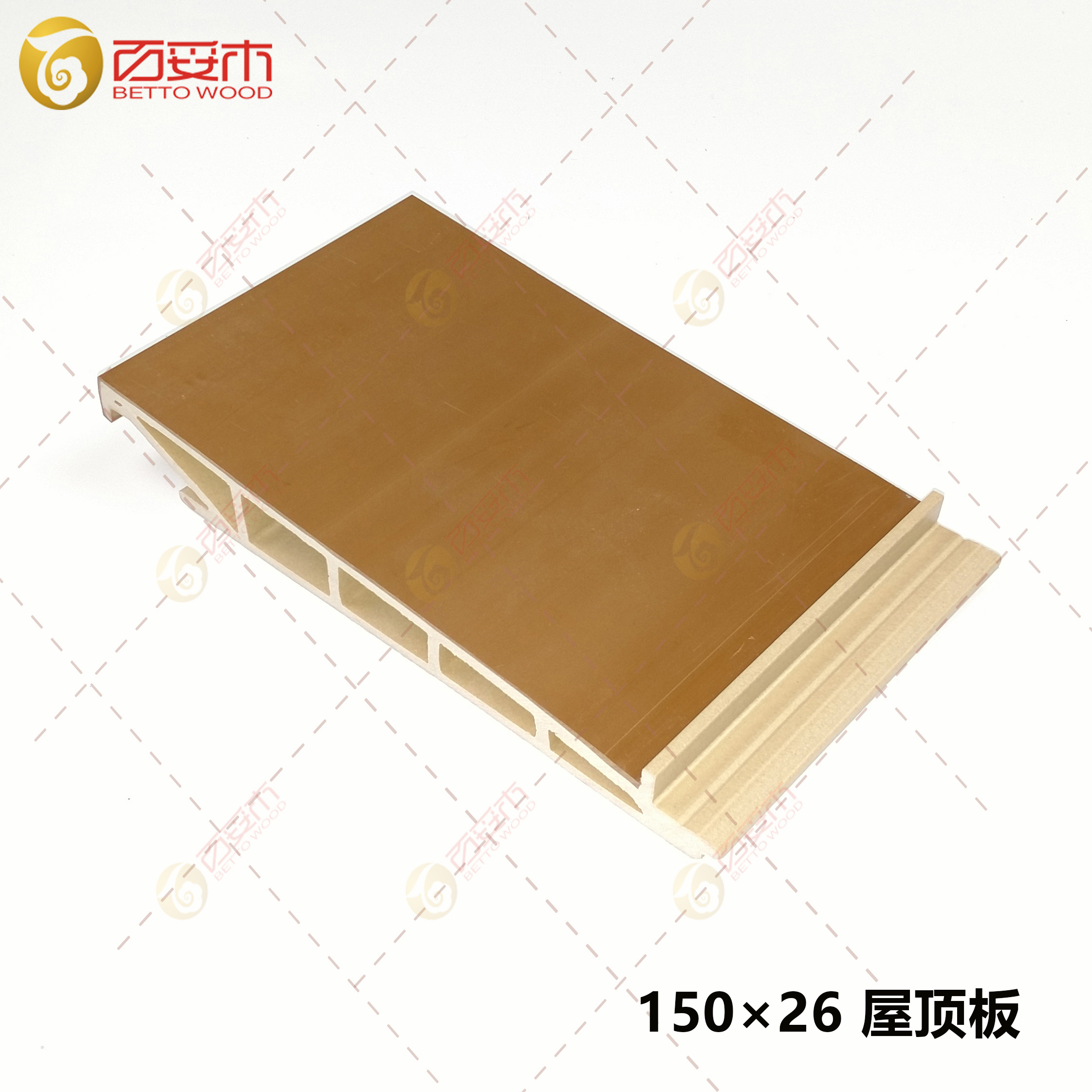 150×26塑木外墙板（叠式屋顶板）2