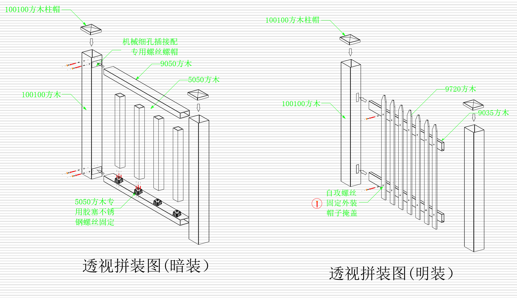 塑木园林景观系列产品安装要点