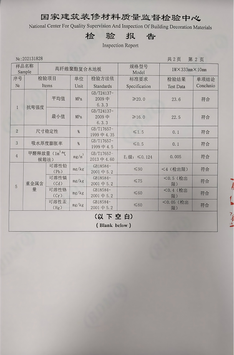 百妥木高端塑木材料的阻燃性能