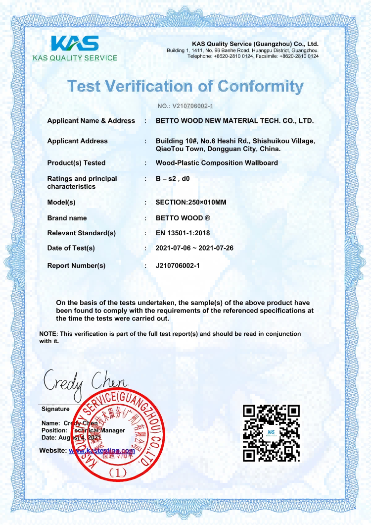 百妥木塑木墙板的阻燃性能实测认证