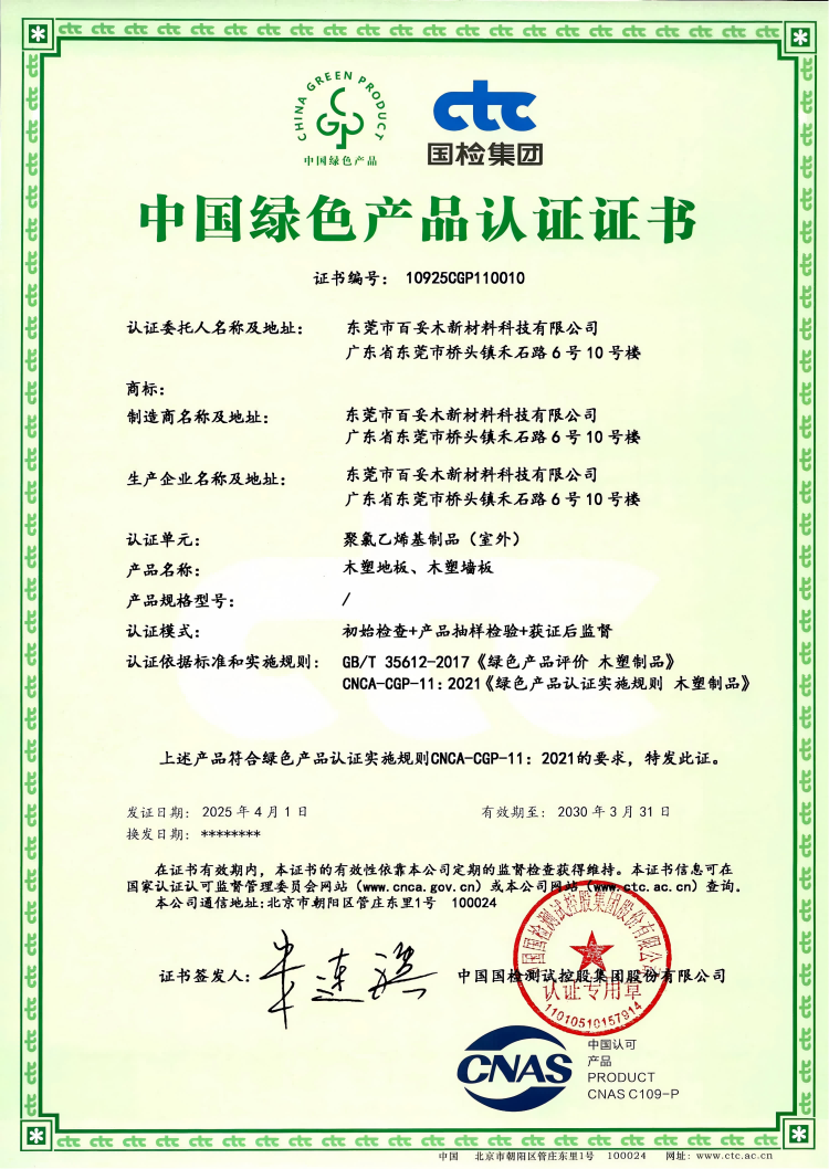 百妥木高端塑木破解行业痛点