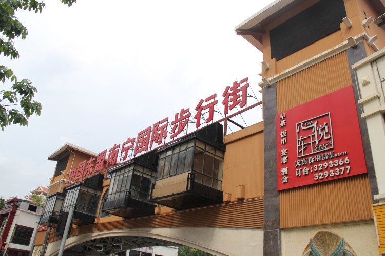 百妥木塑木墙板落地南宁东盟国际步行街，打造东盟商业文旅标杆